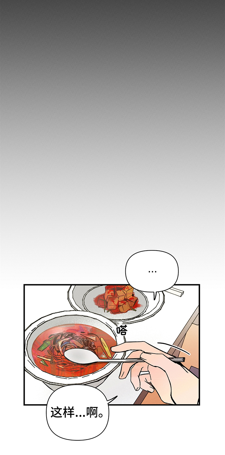 《耳边轻语》第2章错误 第3页