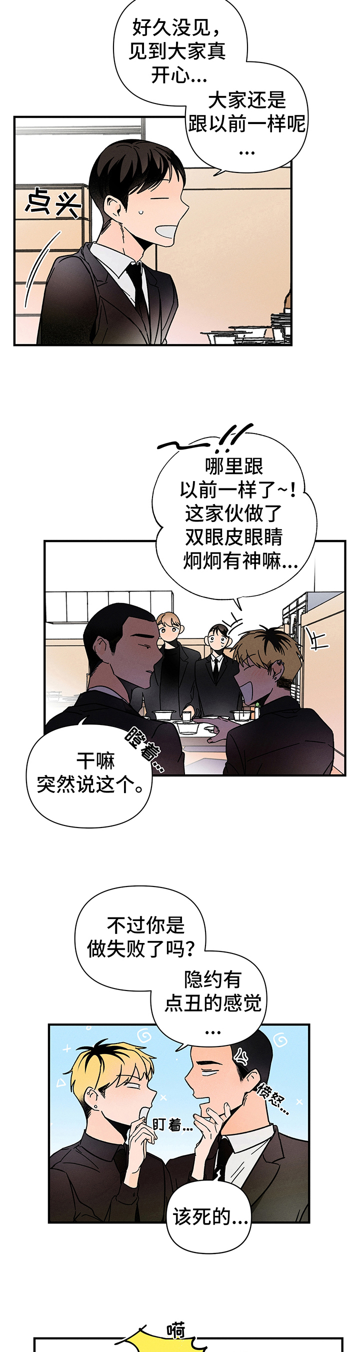 《耳边轻语》第1章葬礼 第6页