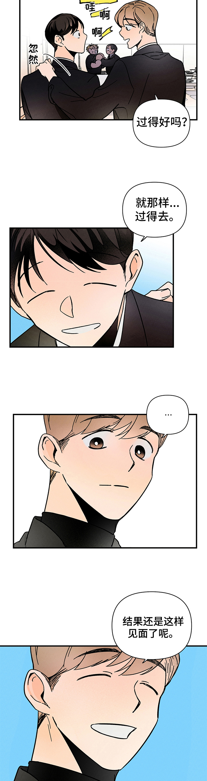 《耳边轻语》第1章葬礼 第7页