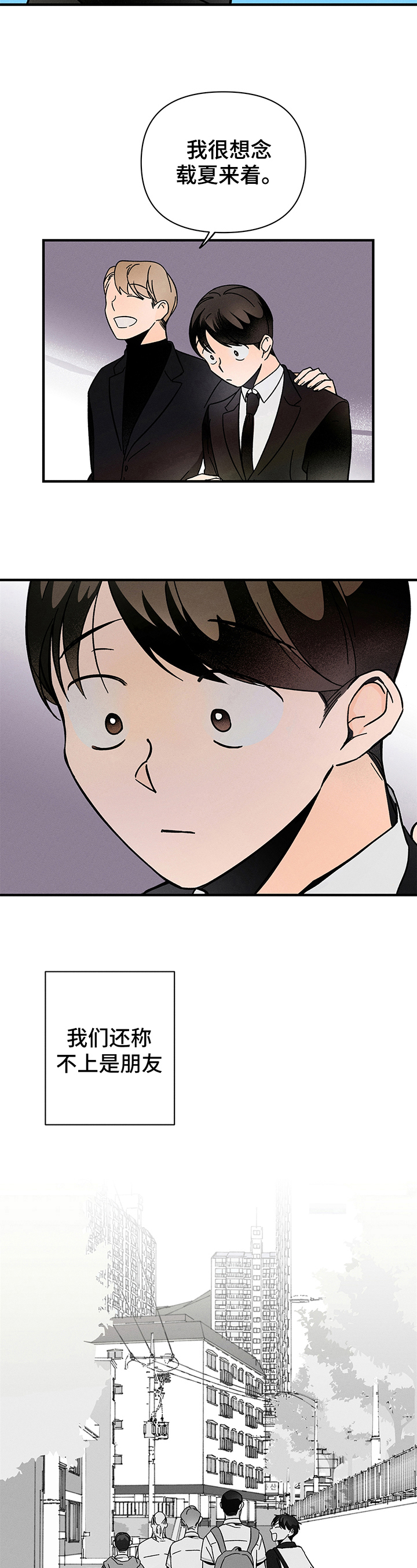 《耳边轻语》第1章葬礼 第8页