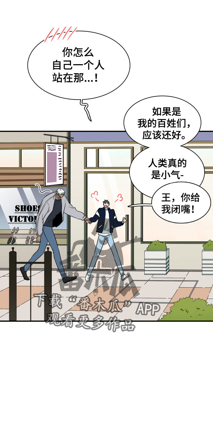 《黑夜撒旦》第298章【番外】小狗 第11页