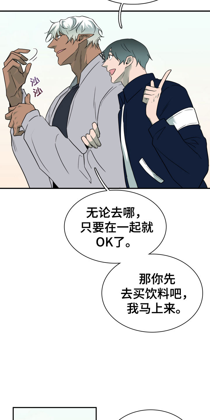 《黑夜撒旦》第298章【番外】小狗 第18页