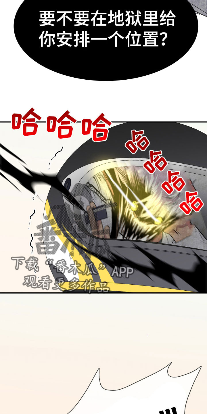 《黑夜撒旦》第298章【番外】小狗 第26页