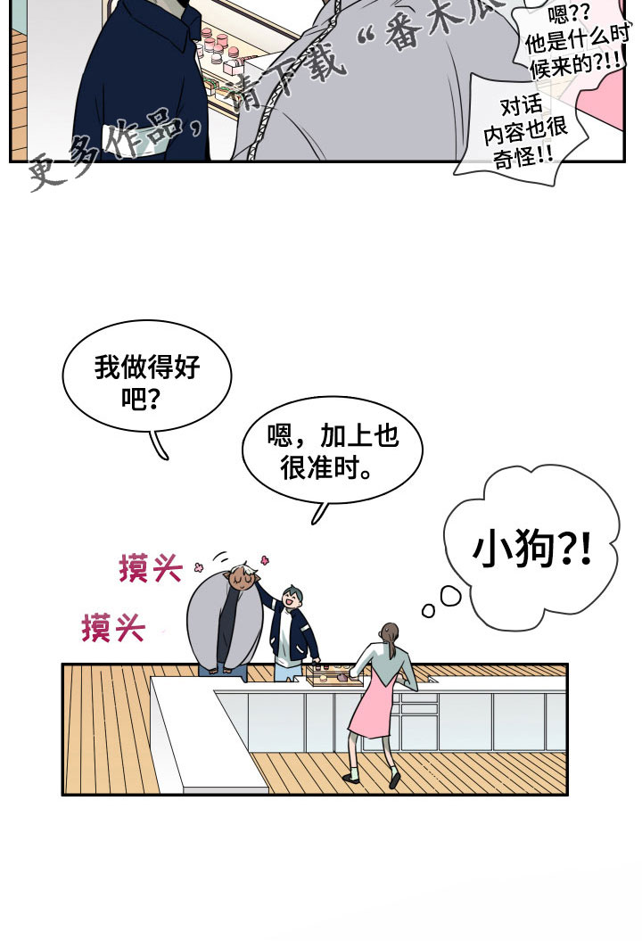 《黑夜撒旦》第298章【番外】小狗 第29页