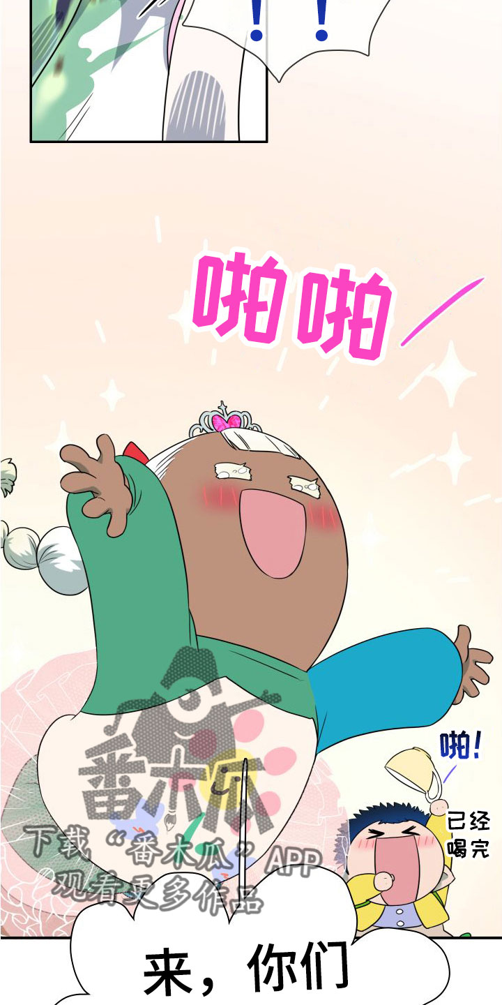 《黑夜撒旦》第298章【番外】小狗 第2页