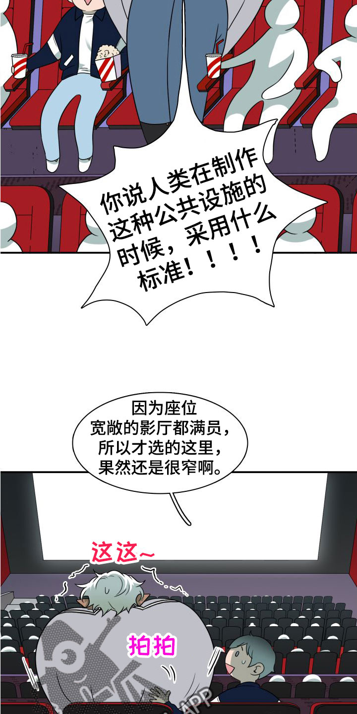 《黑夜撒旦》第298章【番外】小狗 第6页