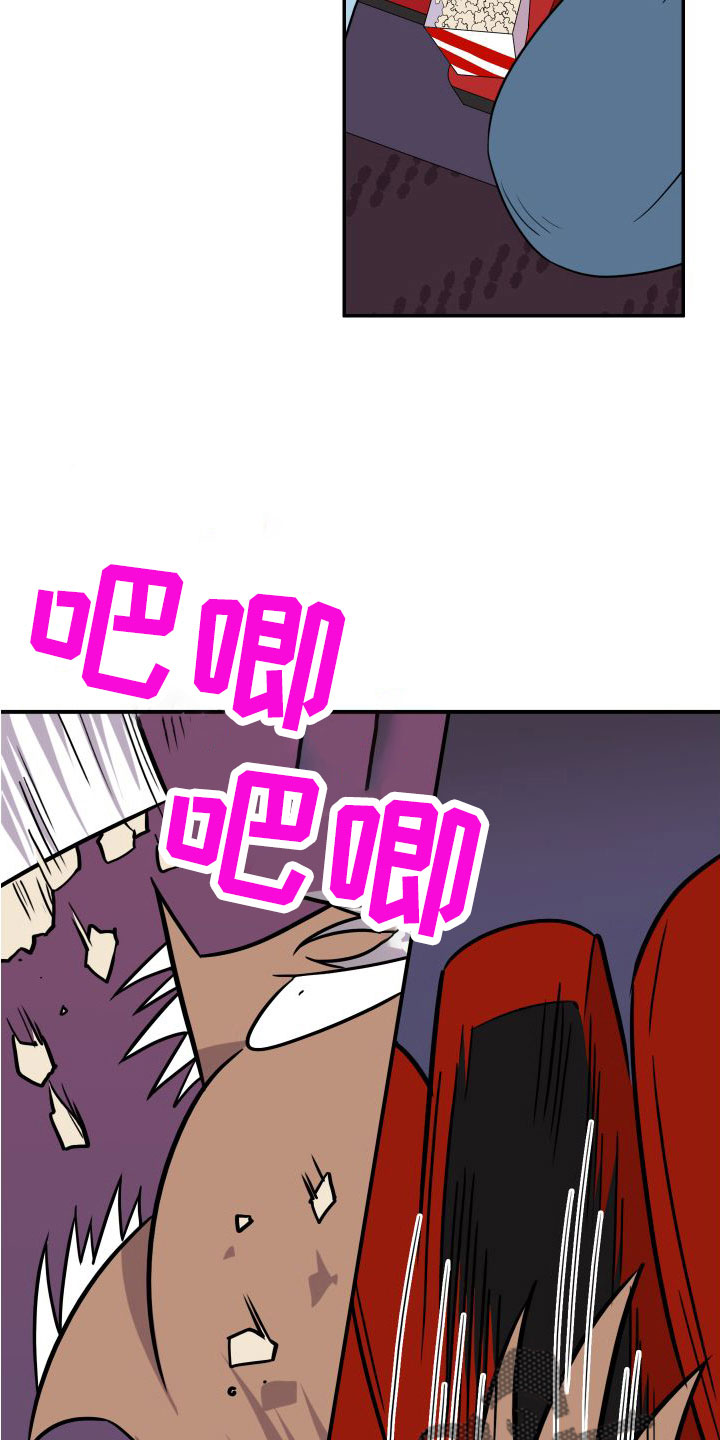 《黑夜撒旦》第298章【番外】小狗 第8页