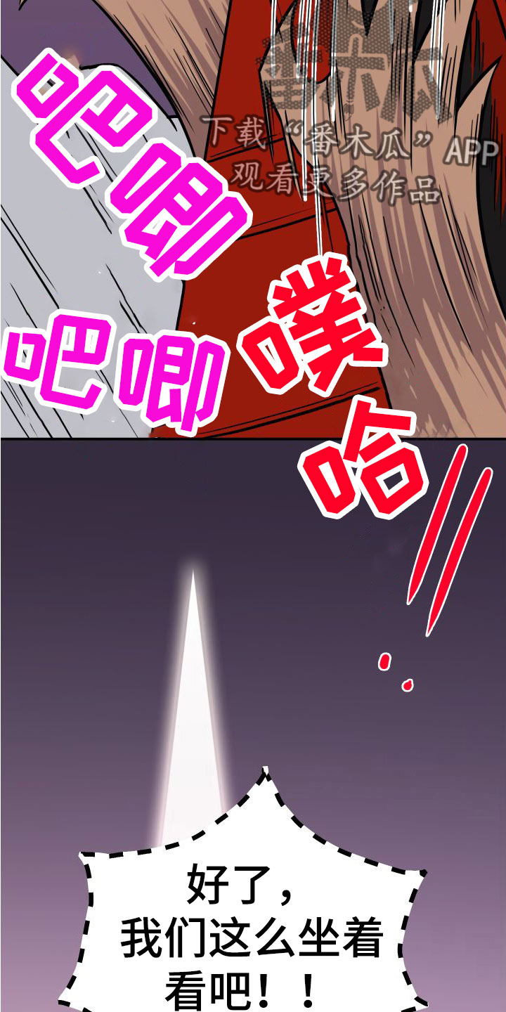 《黑夜撒旦》第298章【番外】小狗 第9页