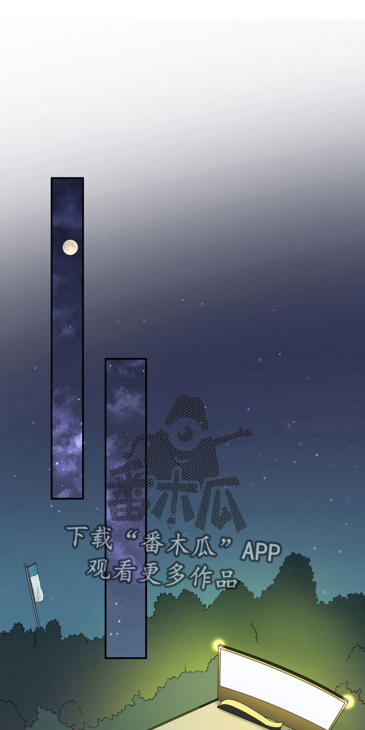 《黑夜撒旦》第299章【番外】我帮你亲 第1页