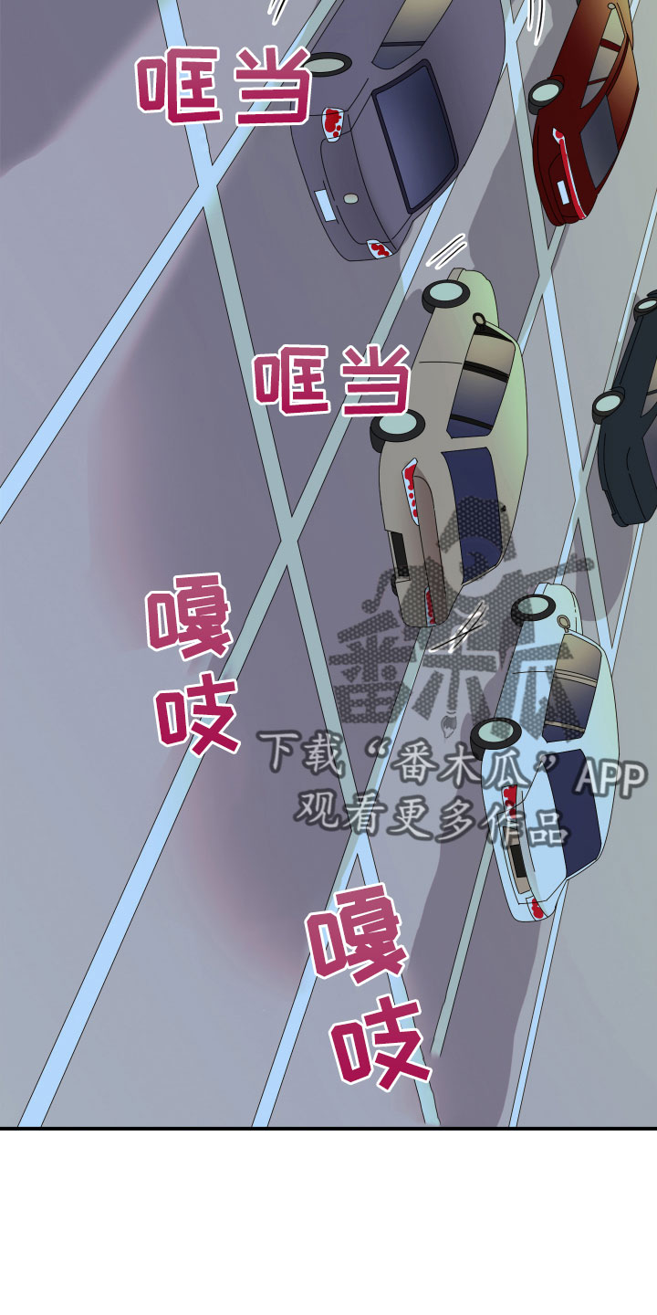 《黑夜撒旦》第299章【番外】我帮你亲 第26页