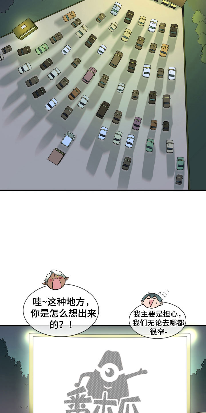 《黑夜撒旦》第299章【番外】我帮你亲 第2页