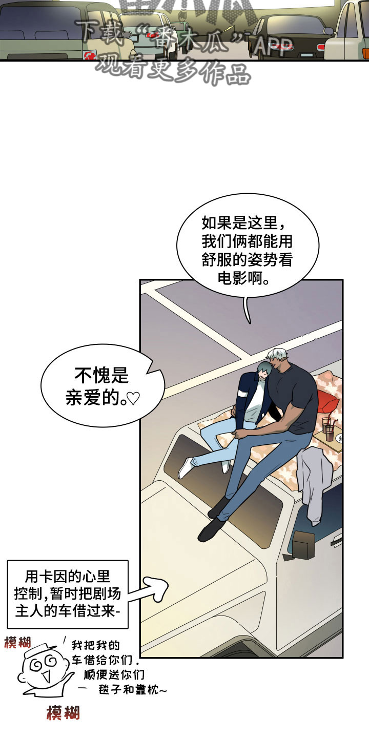 《黑夜撒旦》第299章【番外】我帮你亲 第3页
