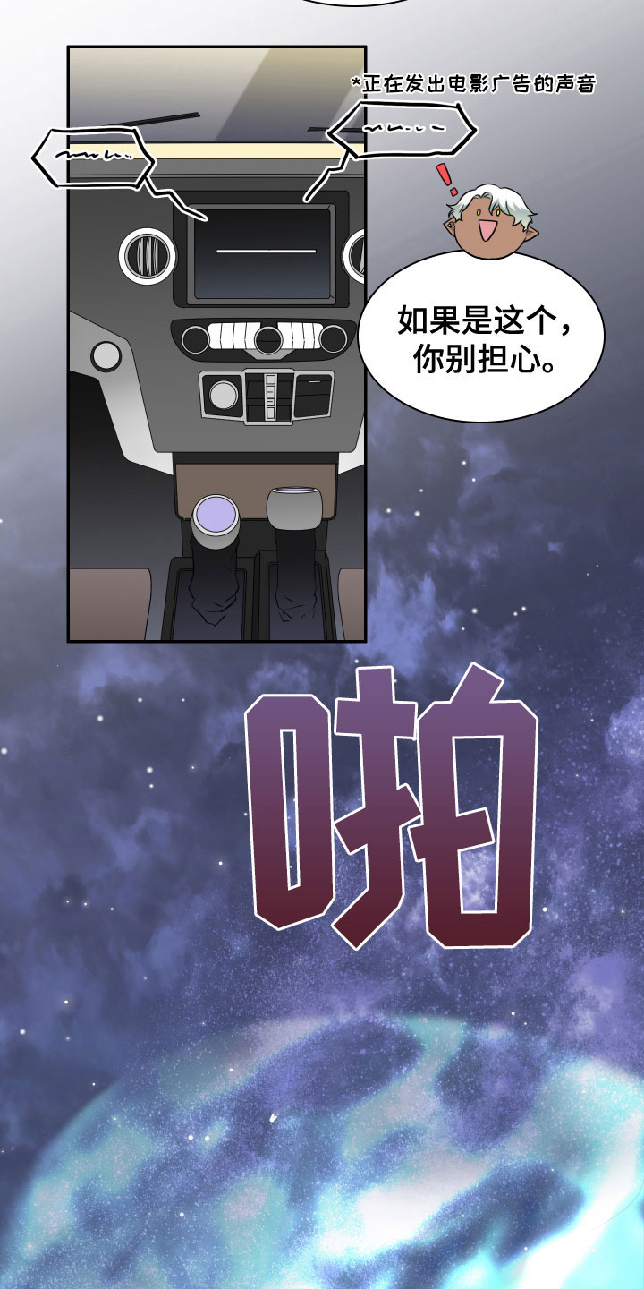 《黑夜撒旦》第299章【番外】我帮你亲 第5页