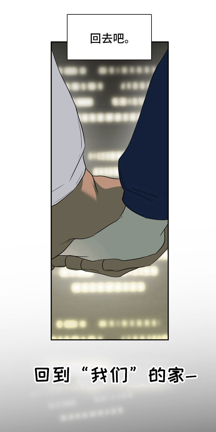 《黑夜撒旦》第300章【番外】回去吧 第12页