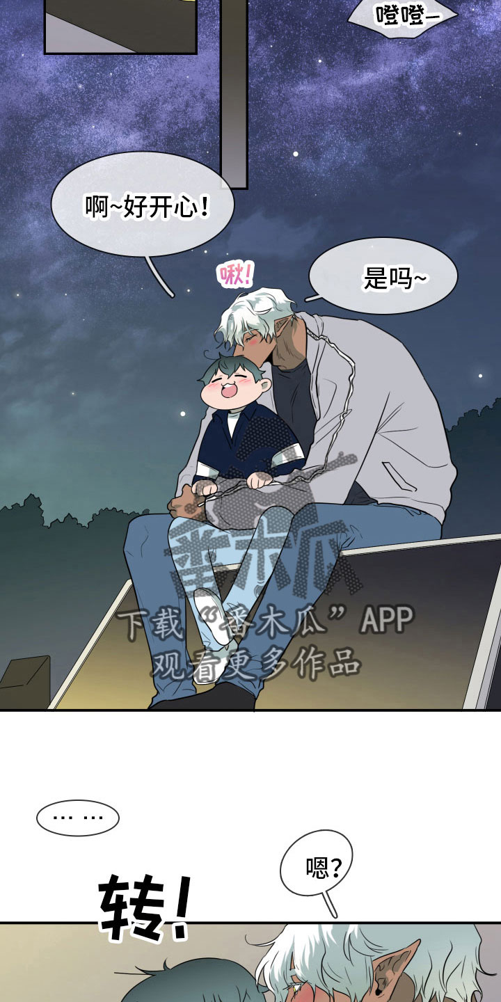 《黑夜撒旦》第300章【番外】回去吧 第5页