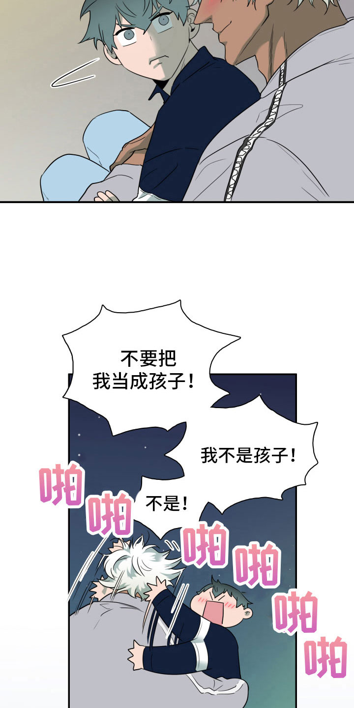 《黑夜撒旦》第300章【番外】回去吧 第6页
