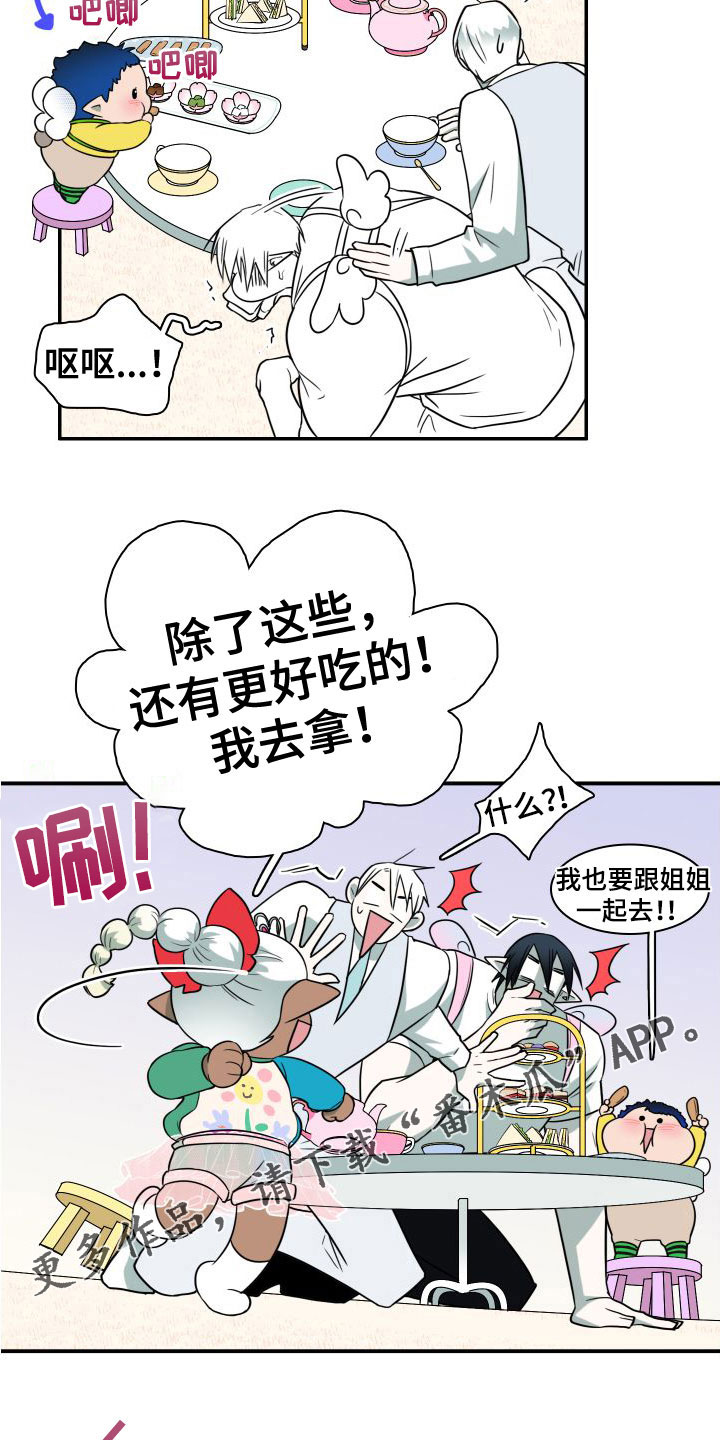 《黑夜撒旦》第296章【番外】不愧是你 第14页