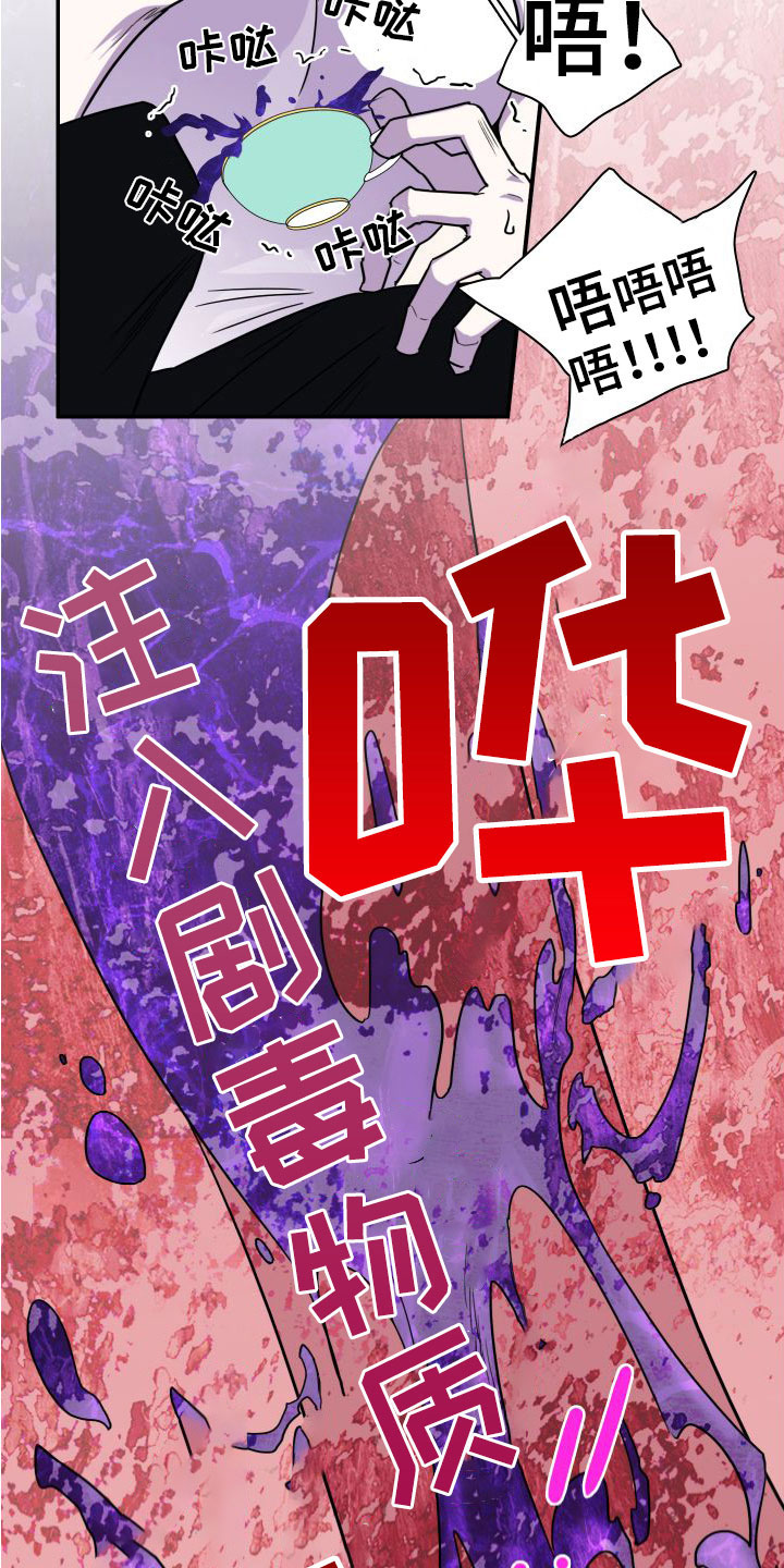 《黑夜撒旦》第296章【番外】不愧是你 第6页