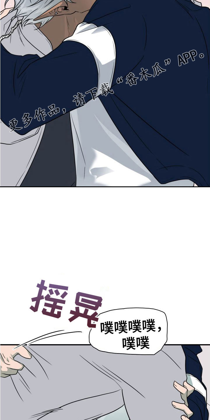 《黑夜撒旦》第295章【番外】可爱情侣 第15页