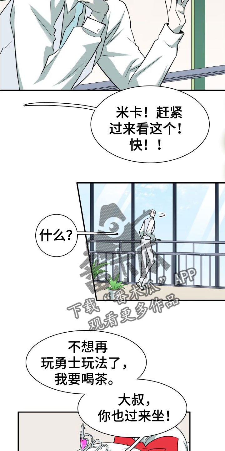 《黑夜撒旦》第295章【番外】可爱情侣 第22页