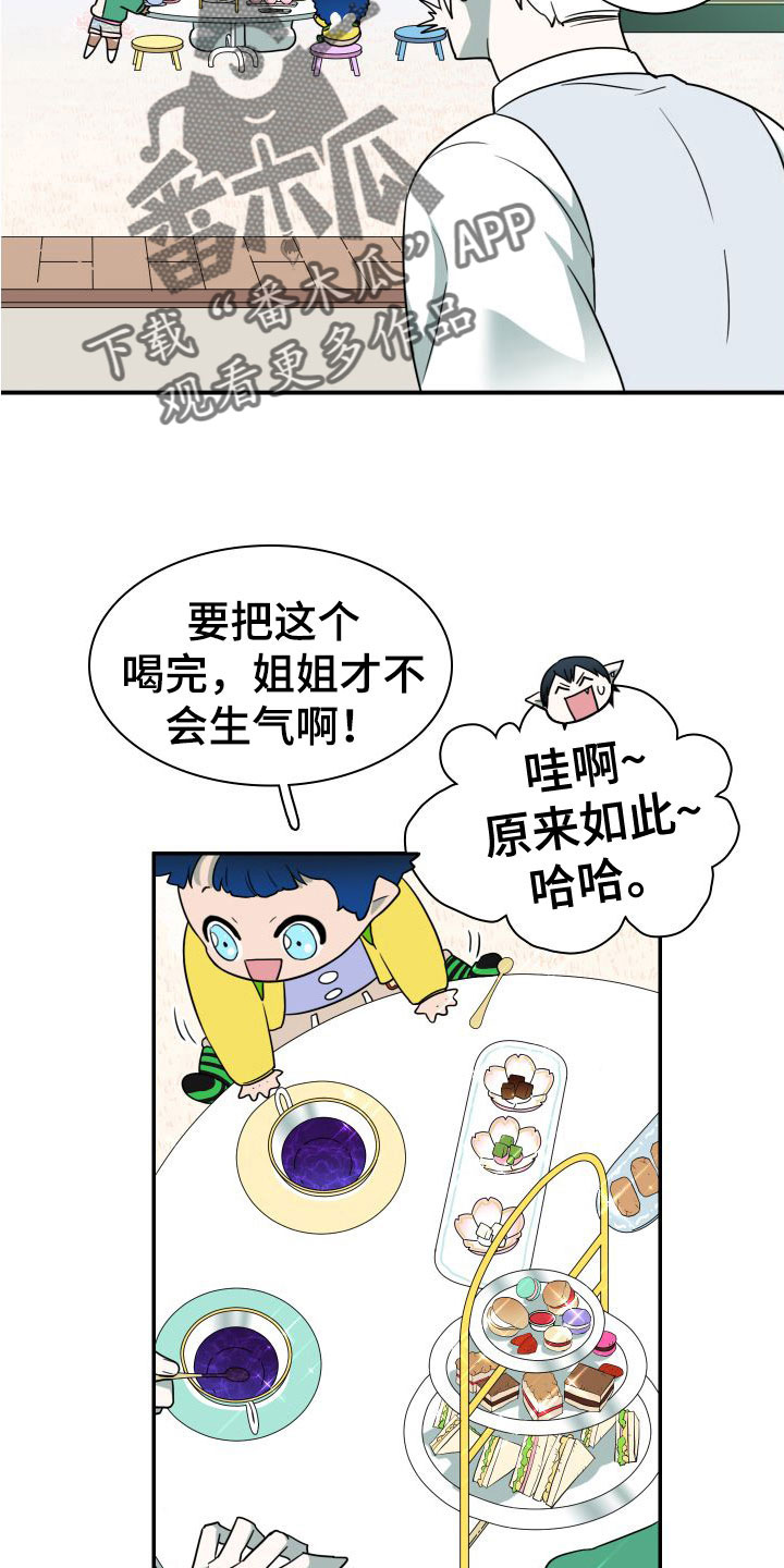 《黑夜撒旦》第295章【番外】可爱情侣 第24页
