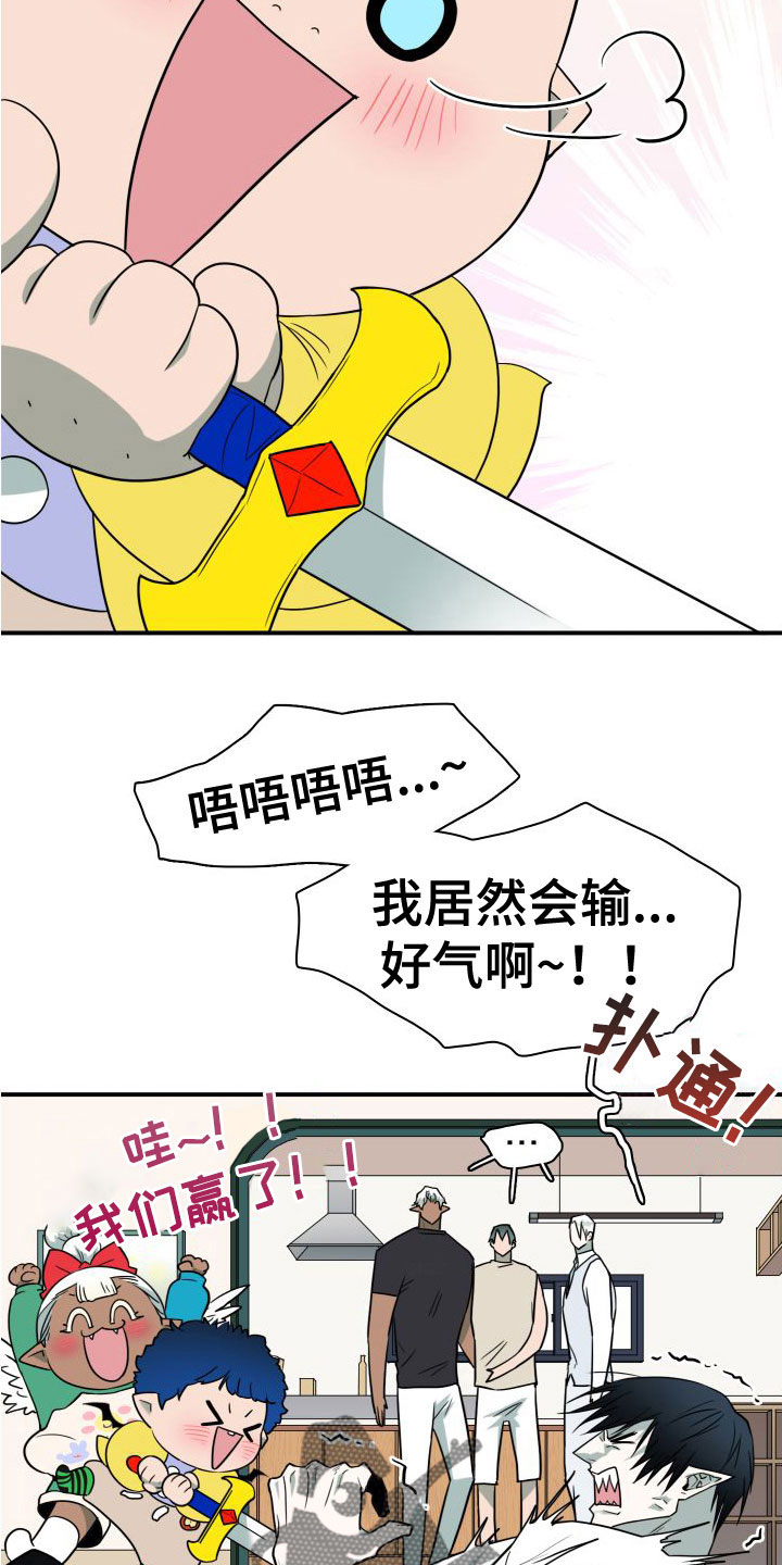 《黑夜撒旦》第295章【番外】可爱情侣 第5页