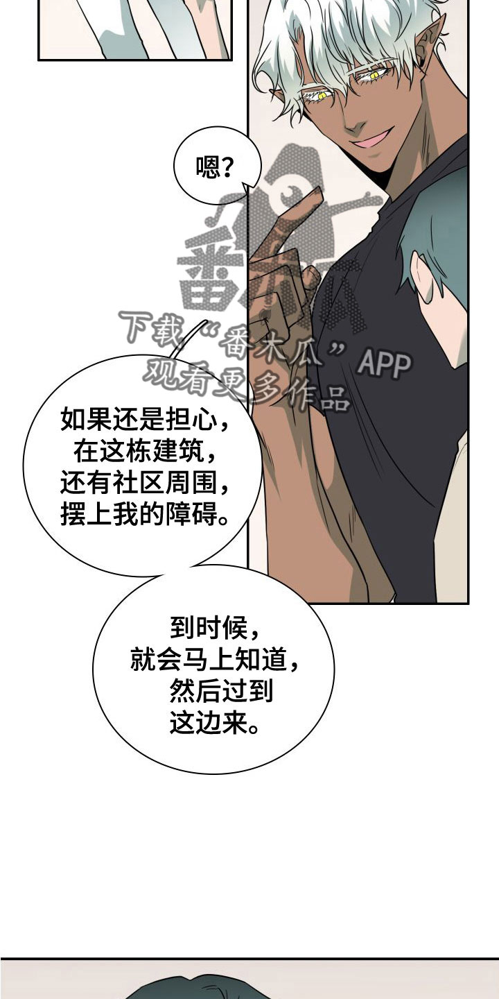 《黑夜撒旦》第295章【番外】可爱情侣 第8页
