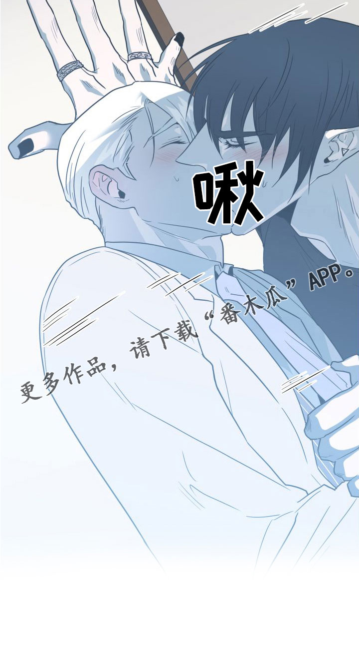 《黑夜撒旦》第297章【番外】躲不掉 第11页