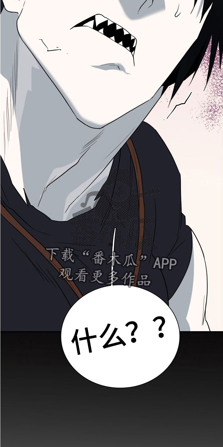 《黑夜撒旦》第297章【番外】躲不掉 第17页