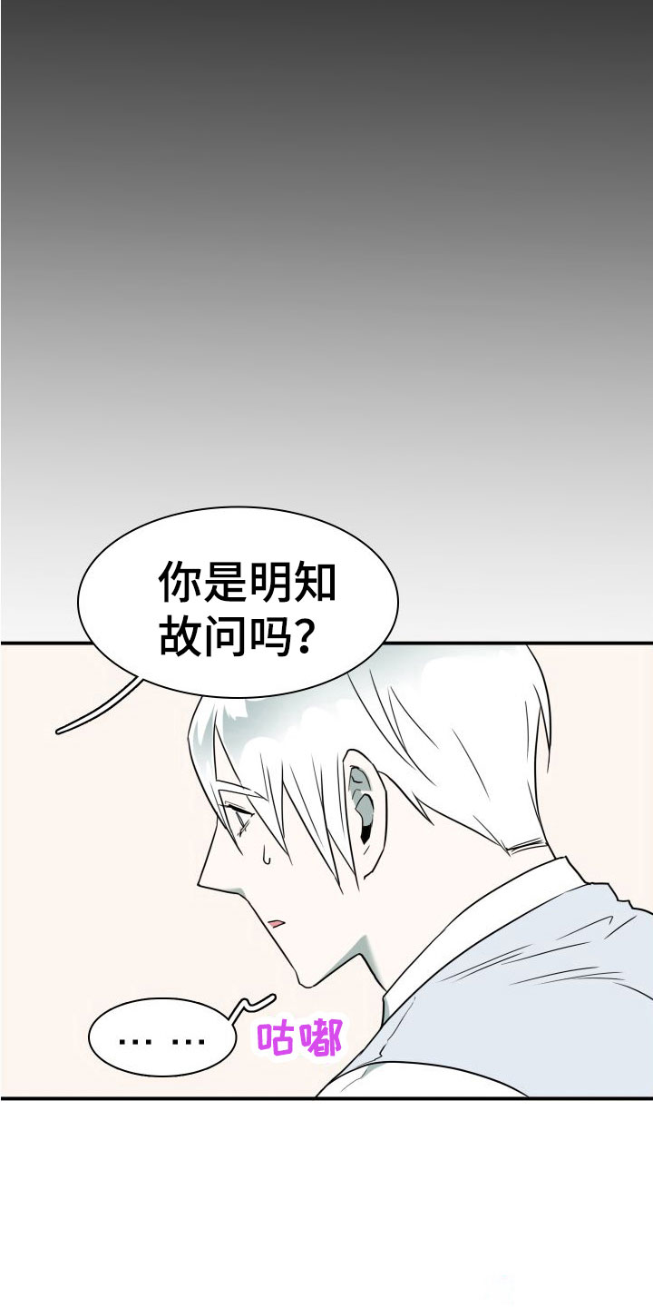 《黑夜撒旦》第297章【番外】躲不掉 第18页