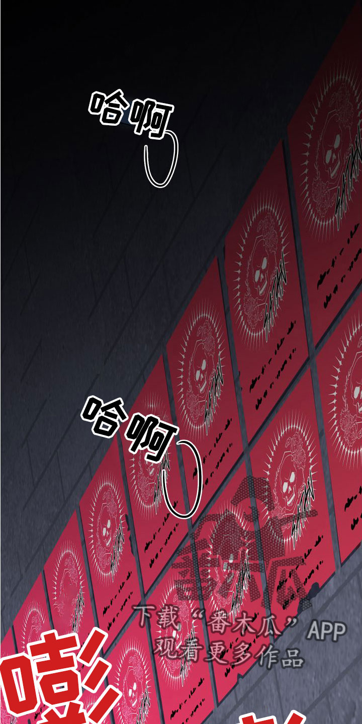 《黑夜撒旦》第297章【番外】躲不掉 第1页