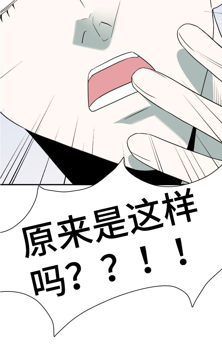 《黑夜撒旦》第297章【番外】躲不掉 第21页