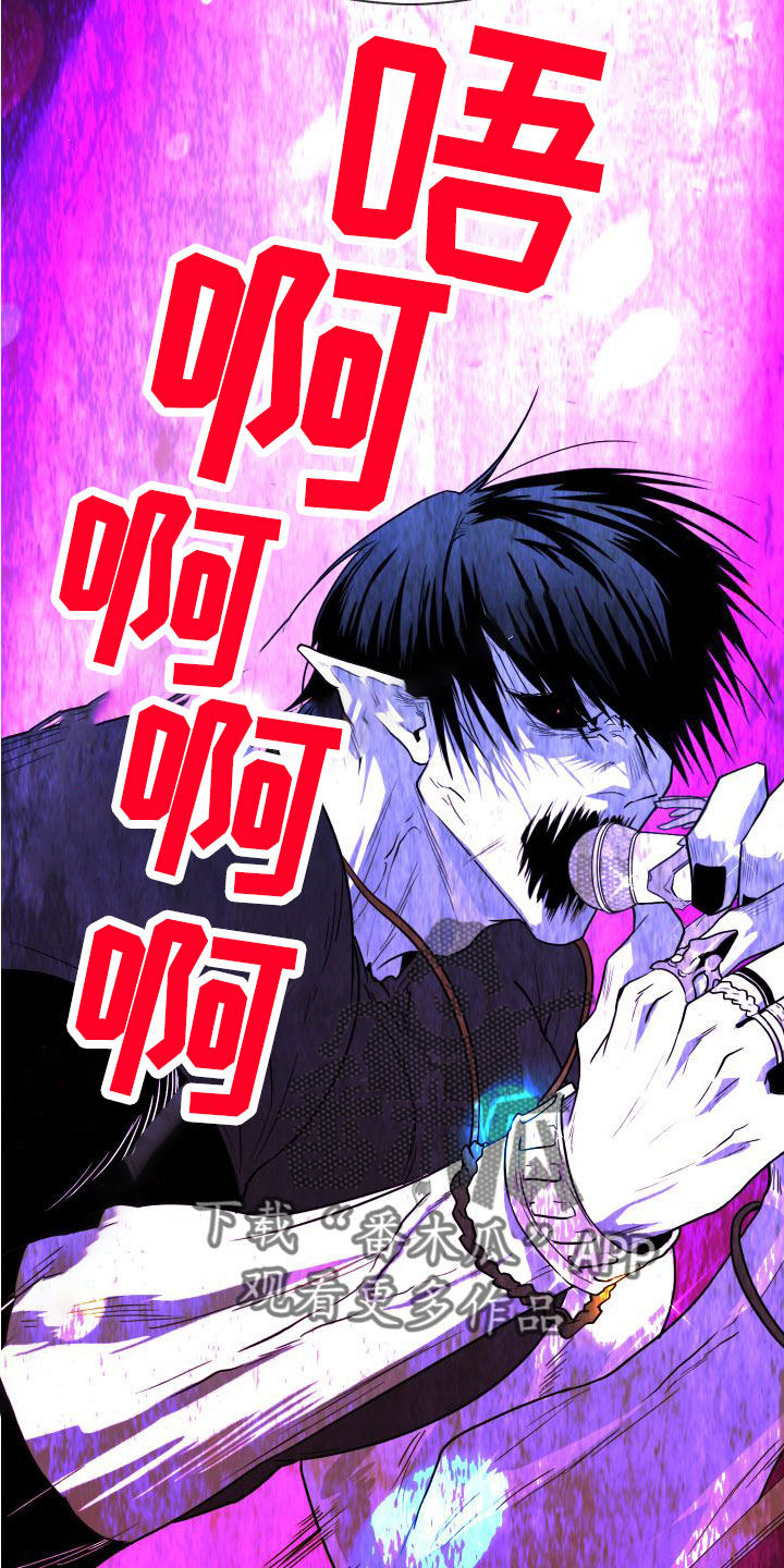 《黑夜撒旦》第297章【番外】躲不掉 第24页