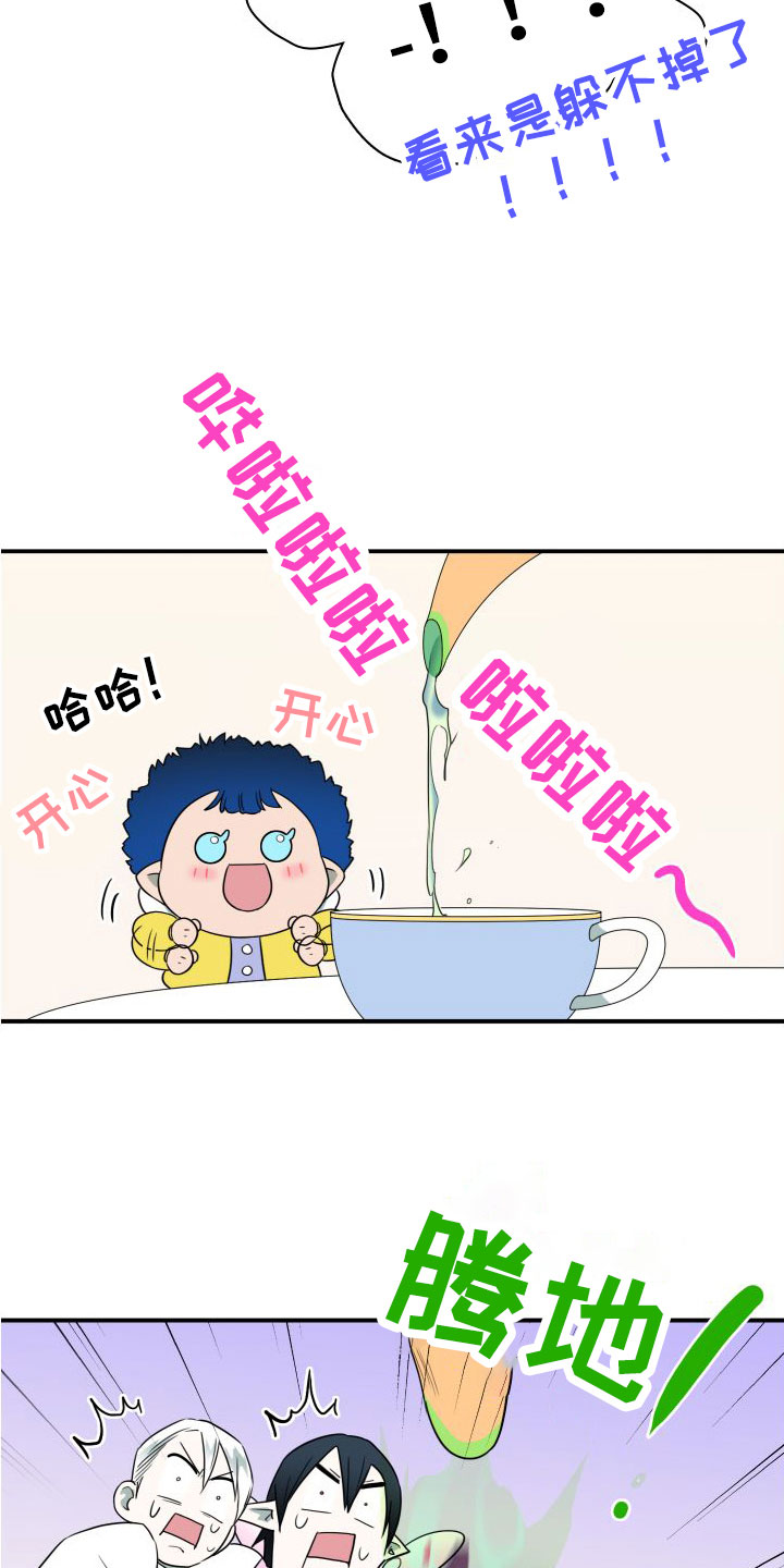 《黑夜撒旦》第297章【番外】躲不掉 第36页