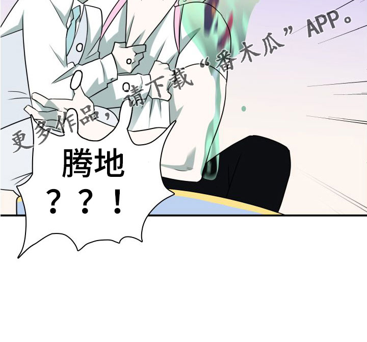 《黑夜撒旦》第297章【番外】躲不掉 第37页