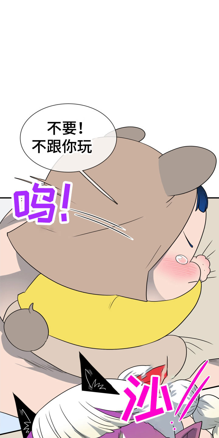 《黑夜撒旦》第294章【番外】约会 第1页