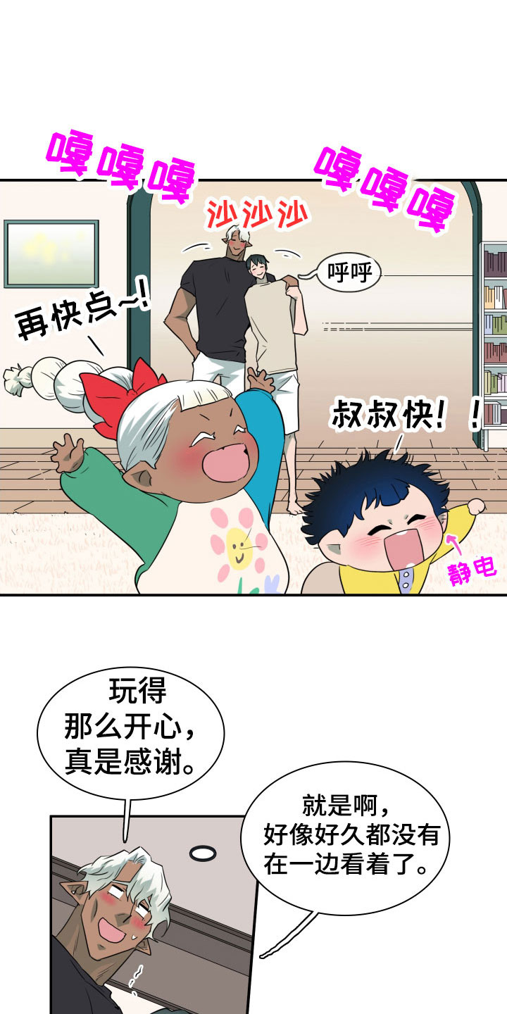 《黑夜撒旦》第294章【番外】约会 第20页