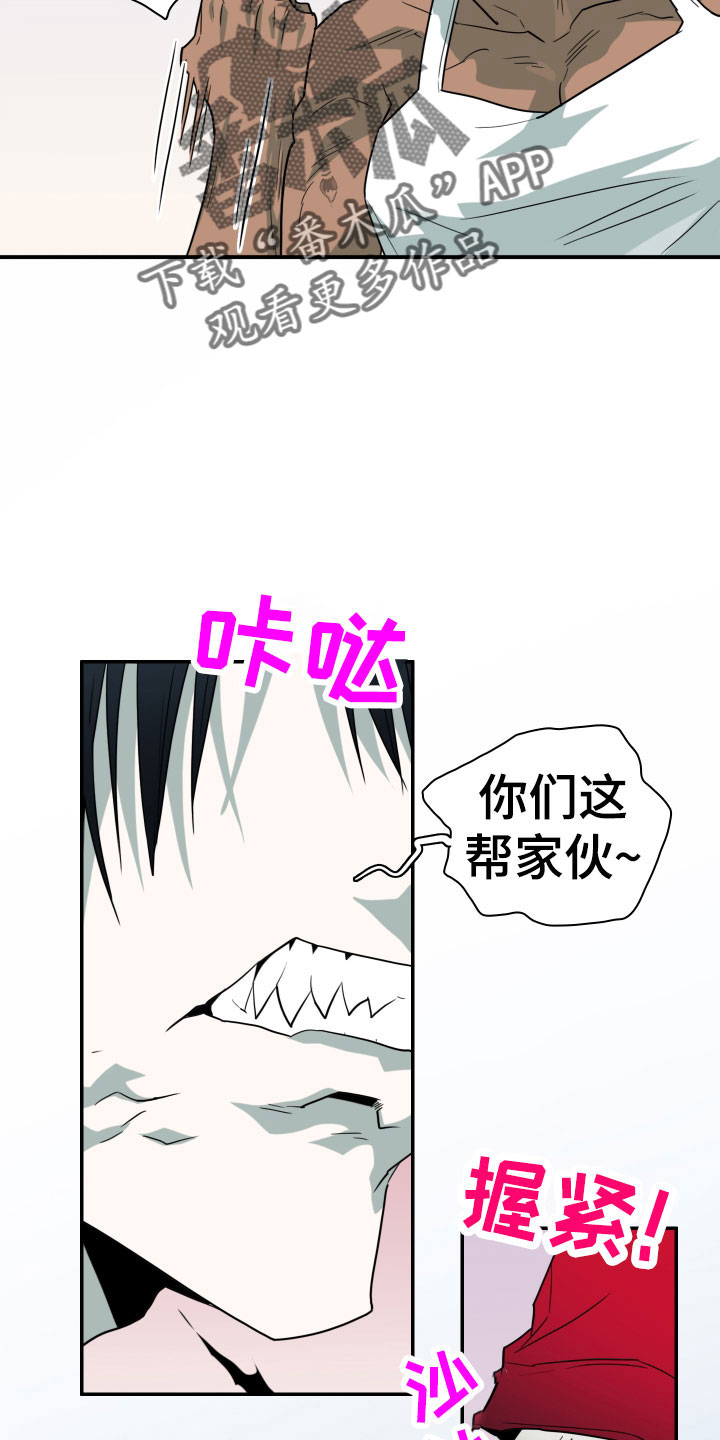 《黑夜撒旦》第294章【番外】约会 第3页