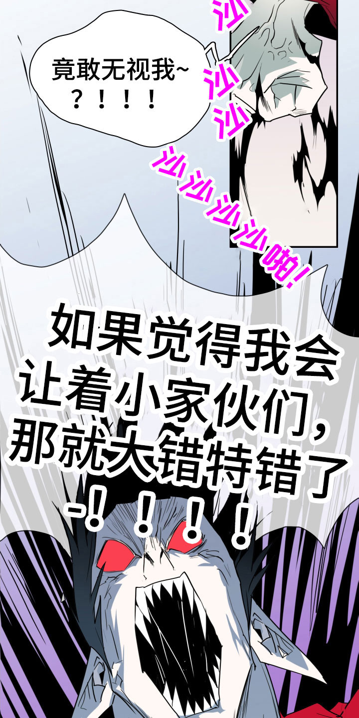 《黑夜撒旦》第294章【番外】约会 第4页