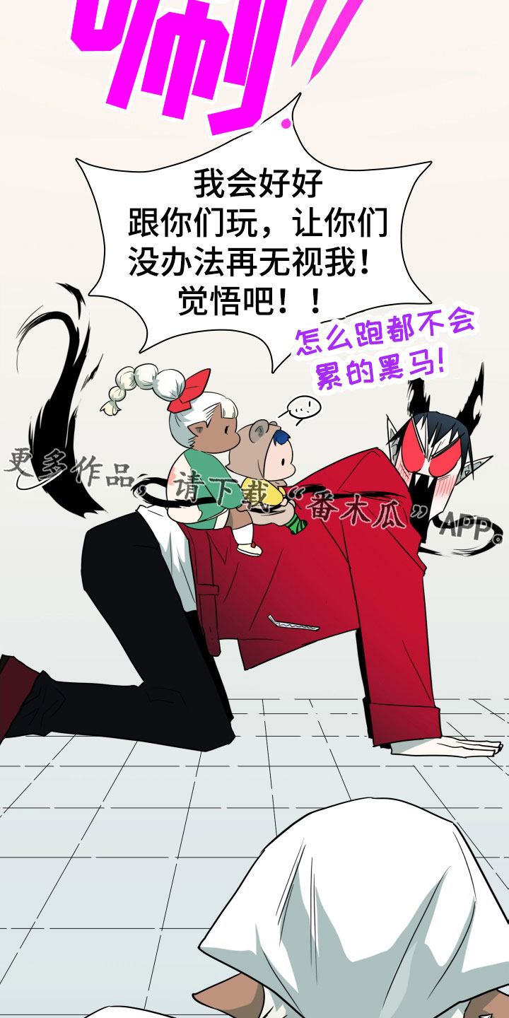 《黑夜撒旦》第294章【番外】约会 第7页