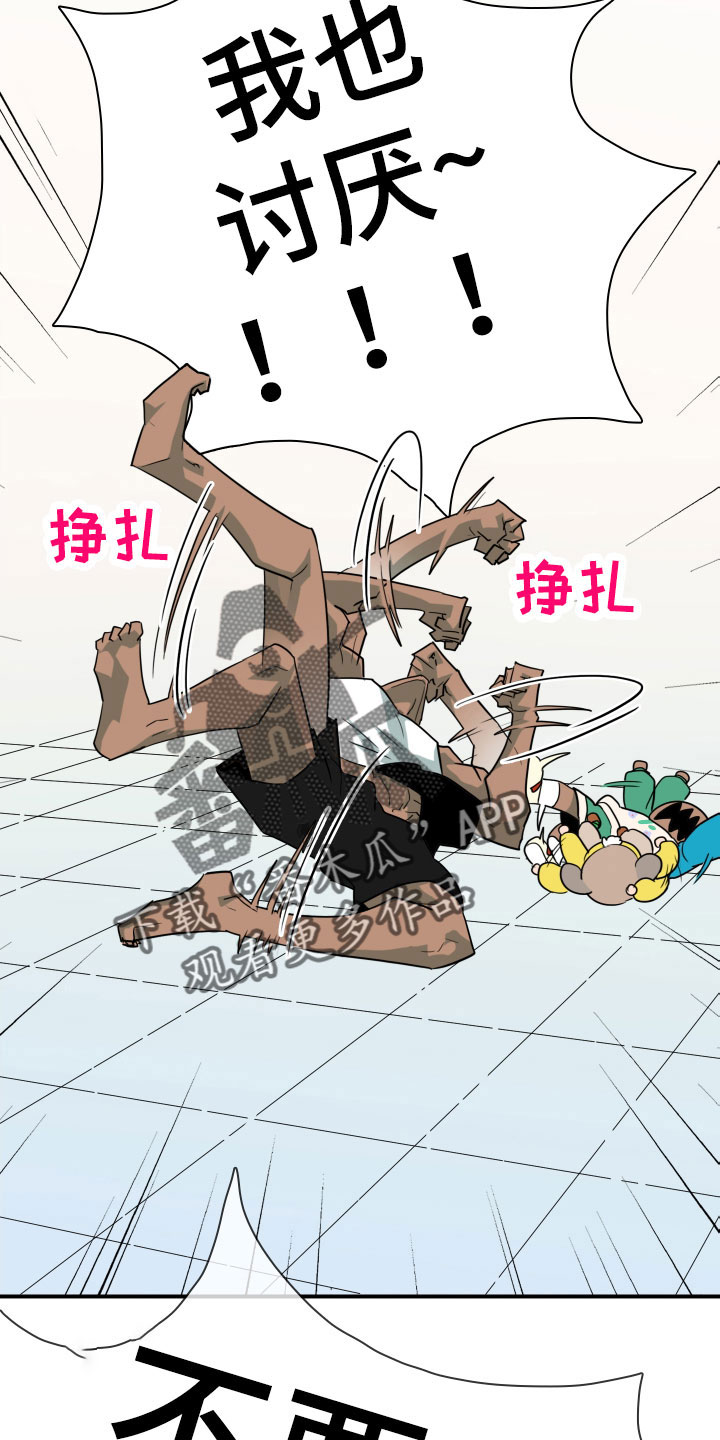 《黑夜撒旦》第293章【番外】过来玩咯 第19页