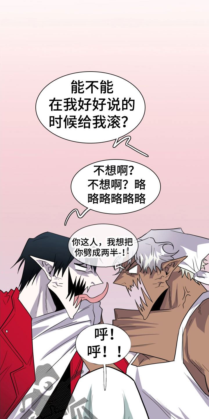 《黑夜撒旦》第293章【番外】过来玩咯 第24页