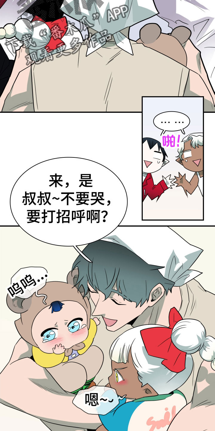 《黑夜撒旦》第293章【番外】过来玩咯 第25页