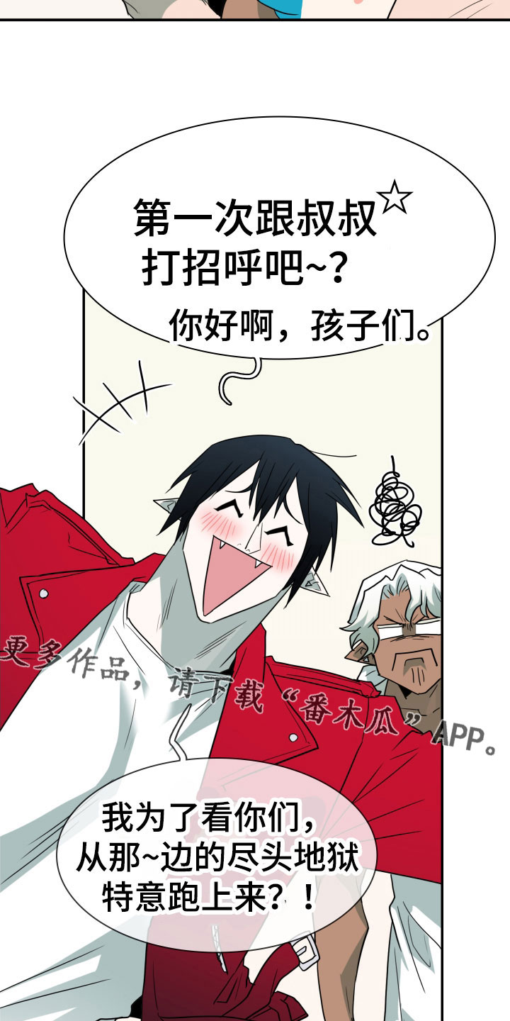 《黑夜撒旦》第293章【番外】过来玩咯 第26页