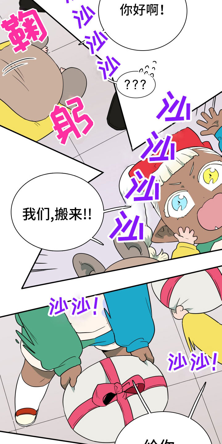 《黑夜撒旦》第292章【番外】麻烦精登场 第18页