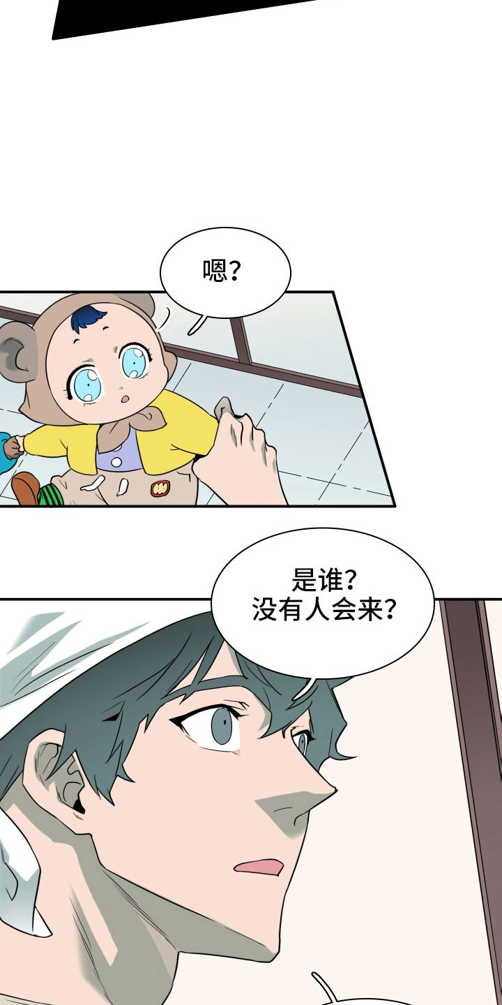 《黑夜撒旦》第292章【番外】麻烦精登场 第27页
