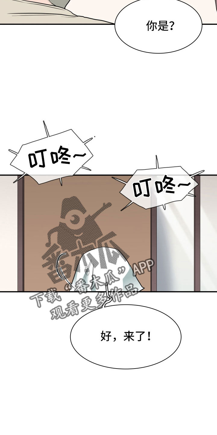 《黑夜撒旦》第292章【番外】麻烦精登场 第28页