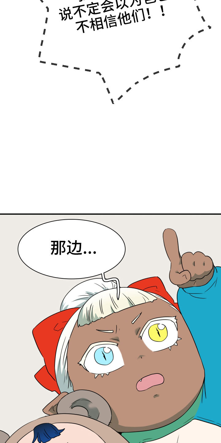 《黑夜撒旦》第292章【番外】麻烦精登场 第2页