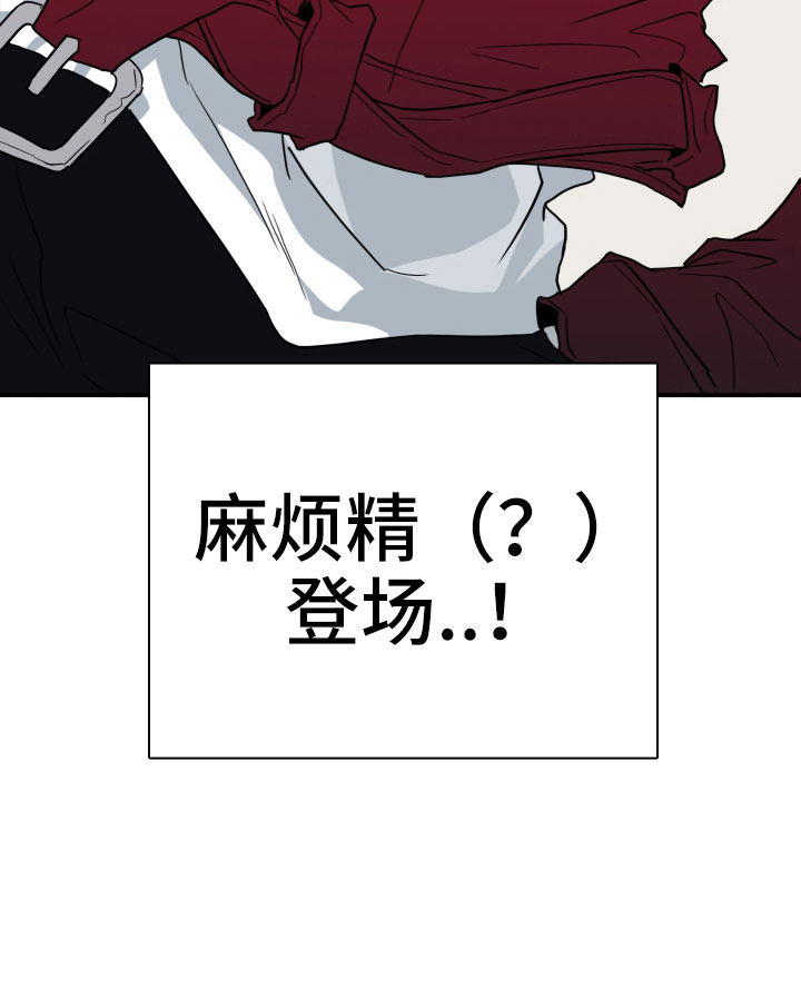 《黑夜撒旦》第292章【番外】麻烦精登场 第33页