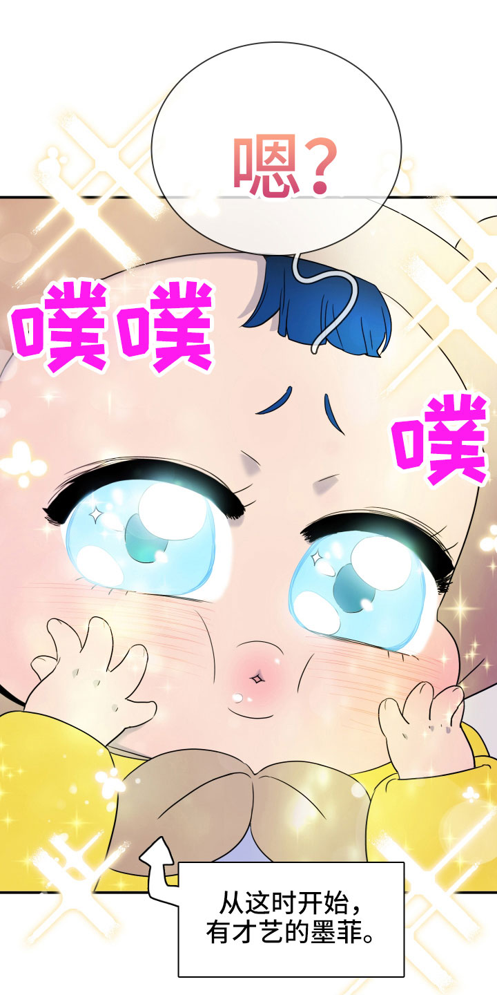 《黑夜撒旦》第290章【番外】对门 第10页
